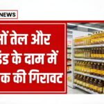 Cooking Oil Price Today