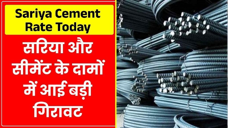Sariya Cement Rate Today